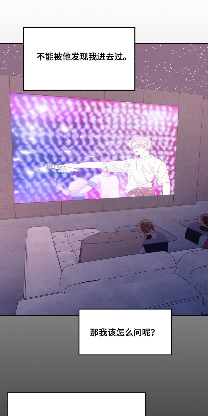 第127章：【第四季】互相喜欢