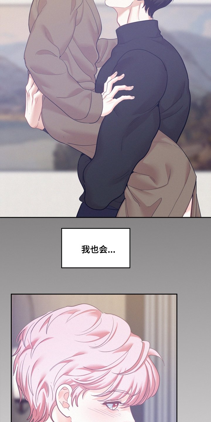 第127章：【第四季】互相喜欢