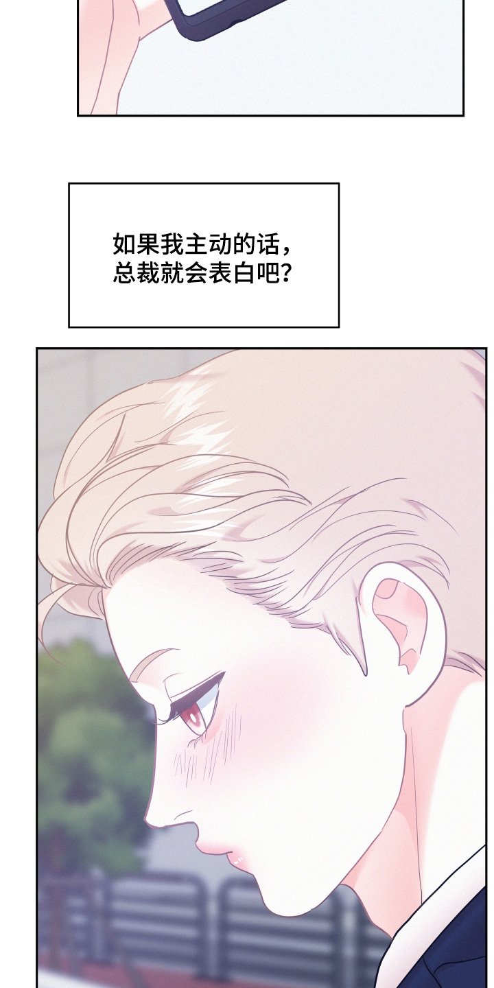 第127章：【第四季】互相喜欢