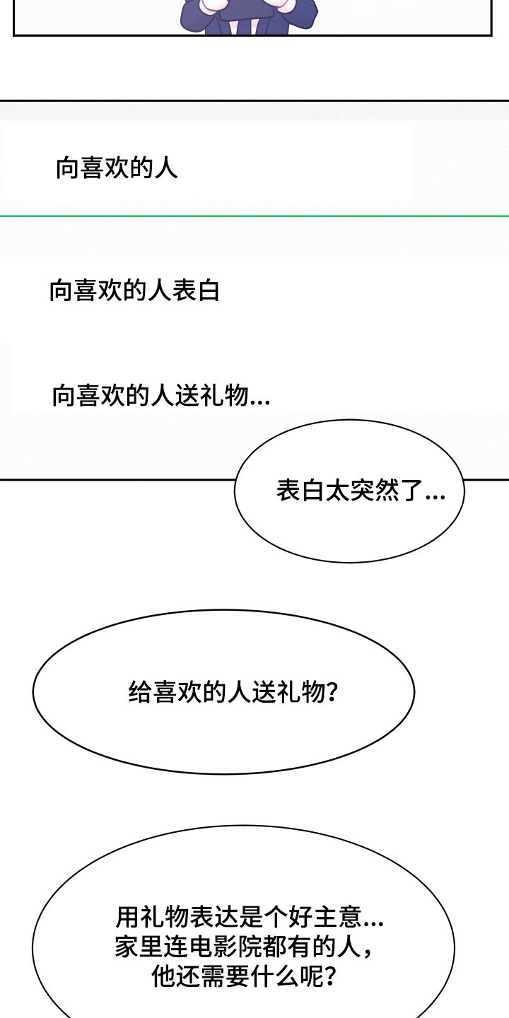 第127章：【第四季】互相喜欢