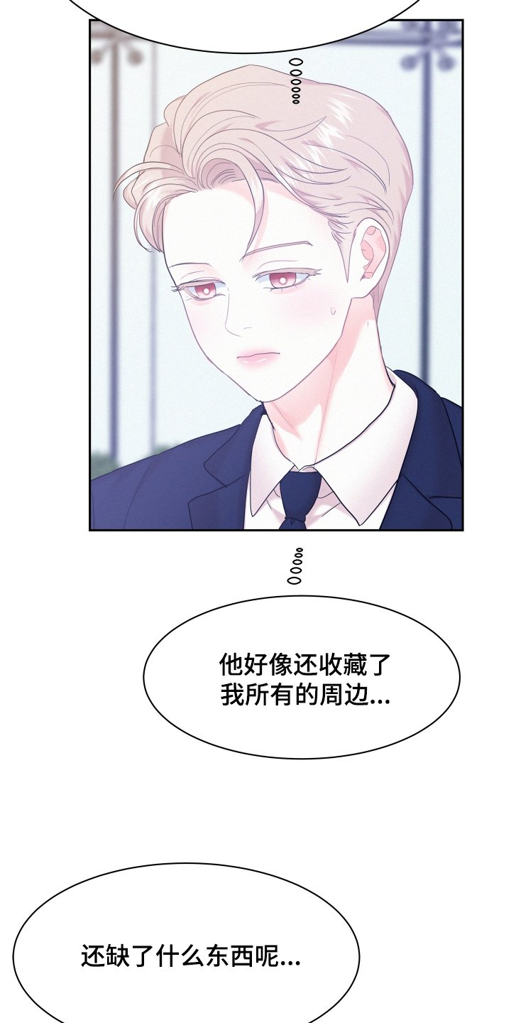 第127章：【第四季】互相喜欢