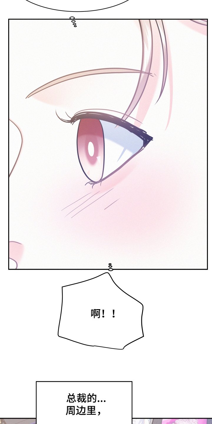 第127章：【第四季】互相喜欢