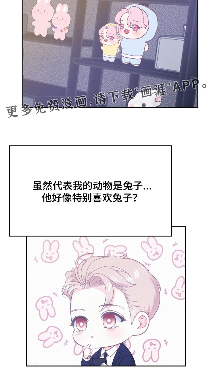 第127章：【第四季】互相喜欢