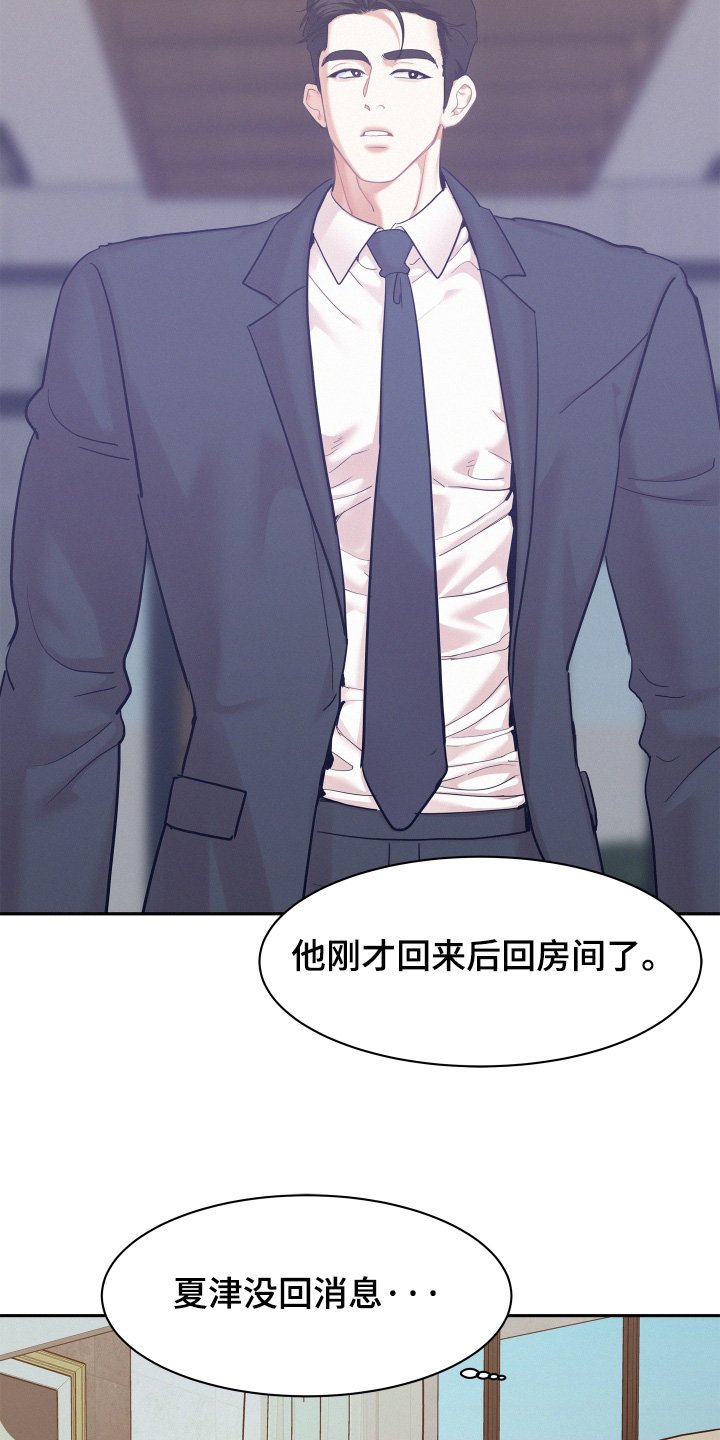 第128章：【第四季】穿成这样