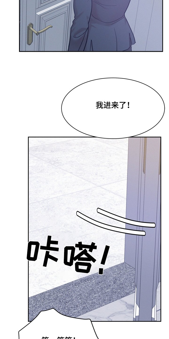 第128章：【第四季】穿成这样