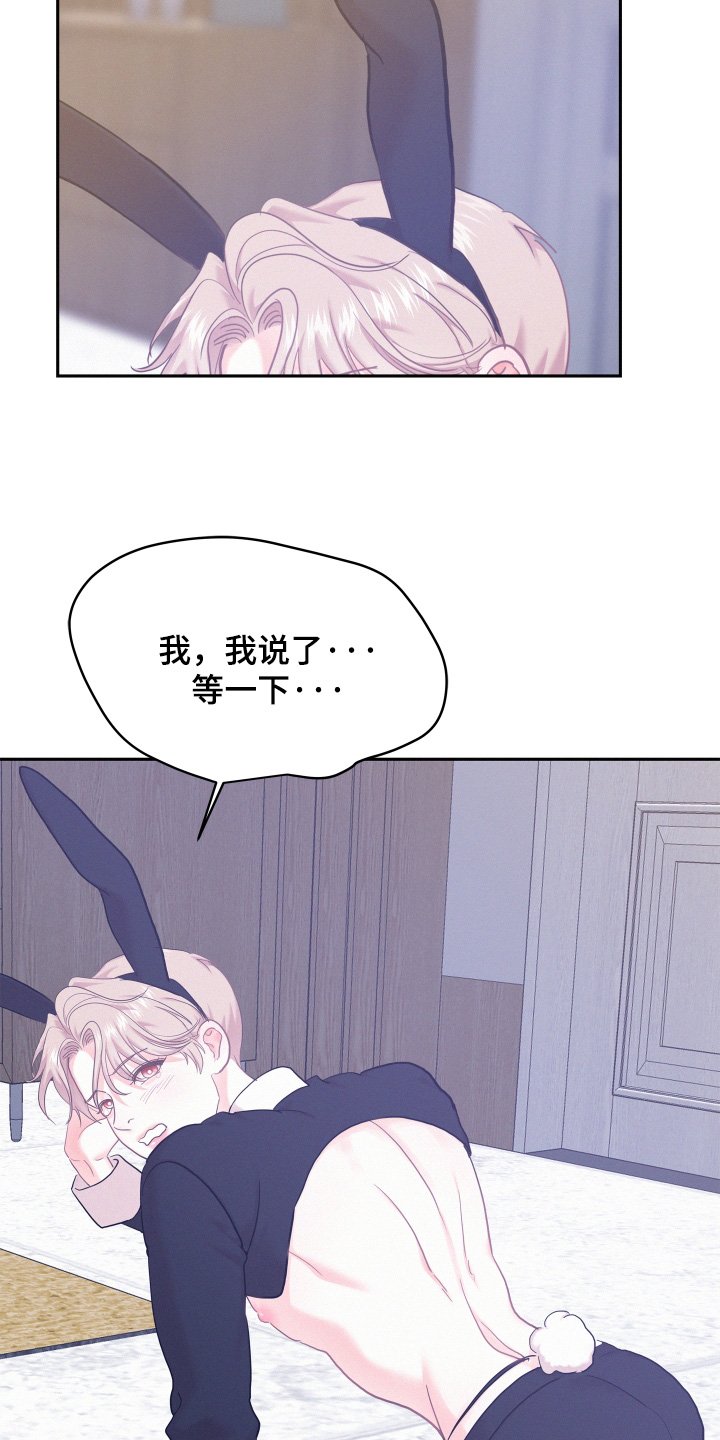 第128章：【第四季】穿成这样