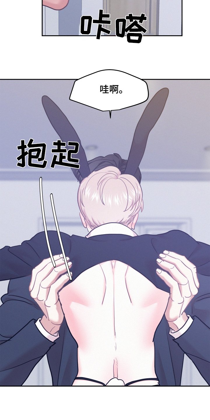 第128章：【第四季】穿成这样