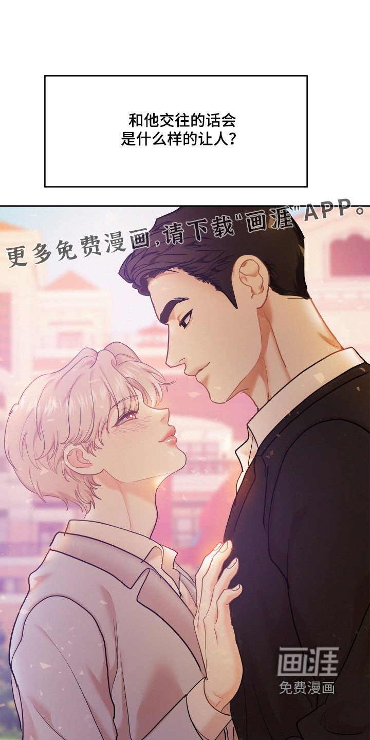 第129章：【第四季】组合