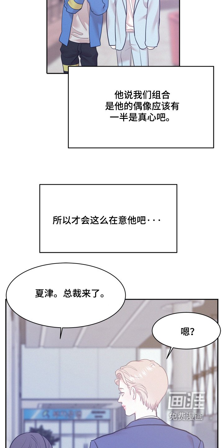 第129章：【第四季】组合