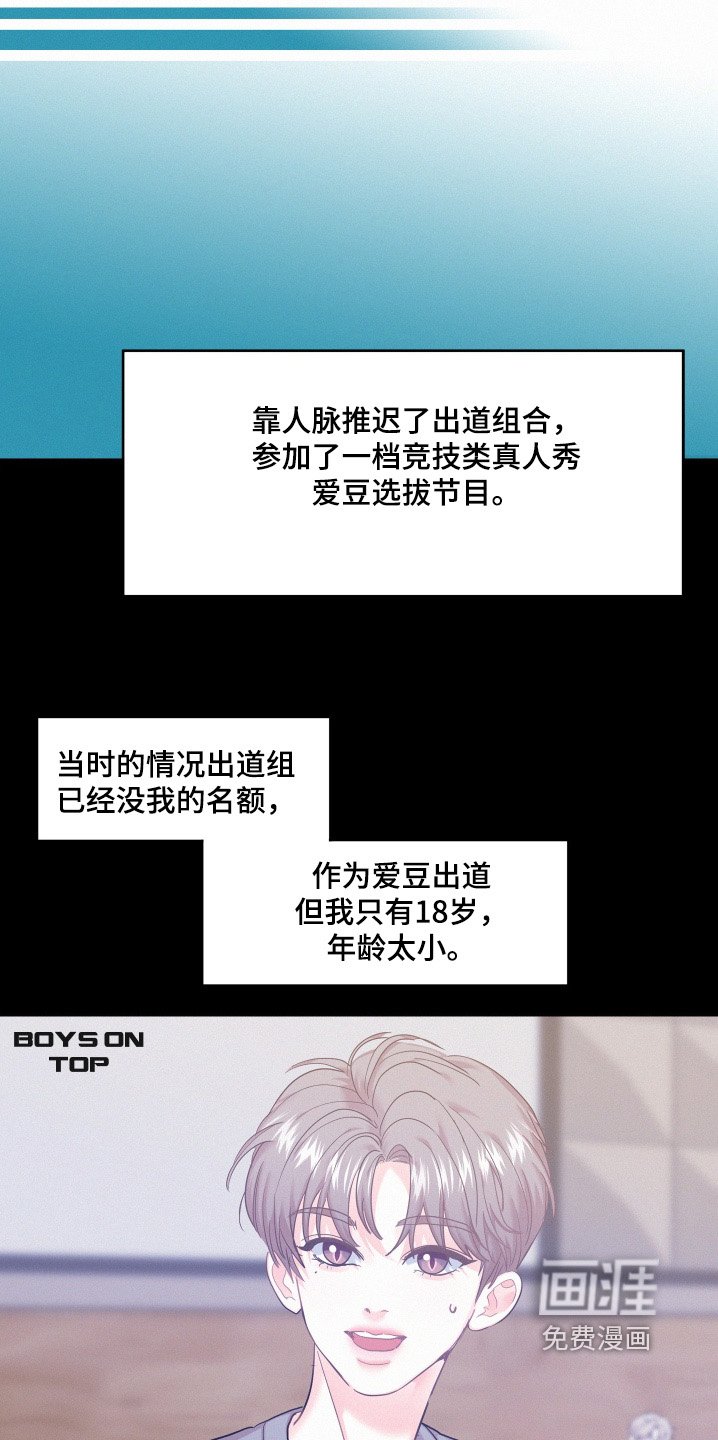 第130章：【第四季】知名度