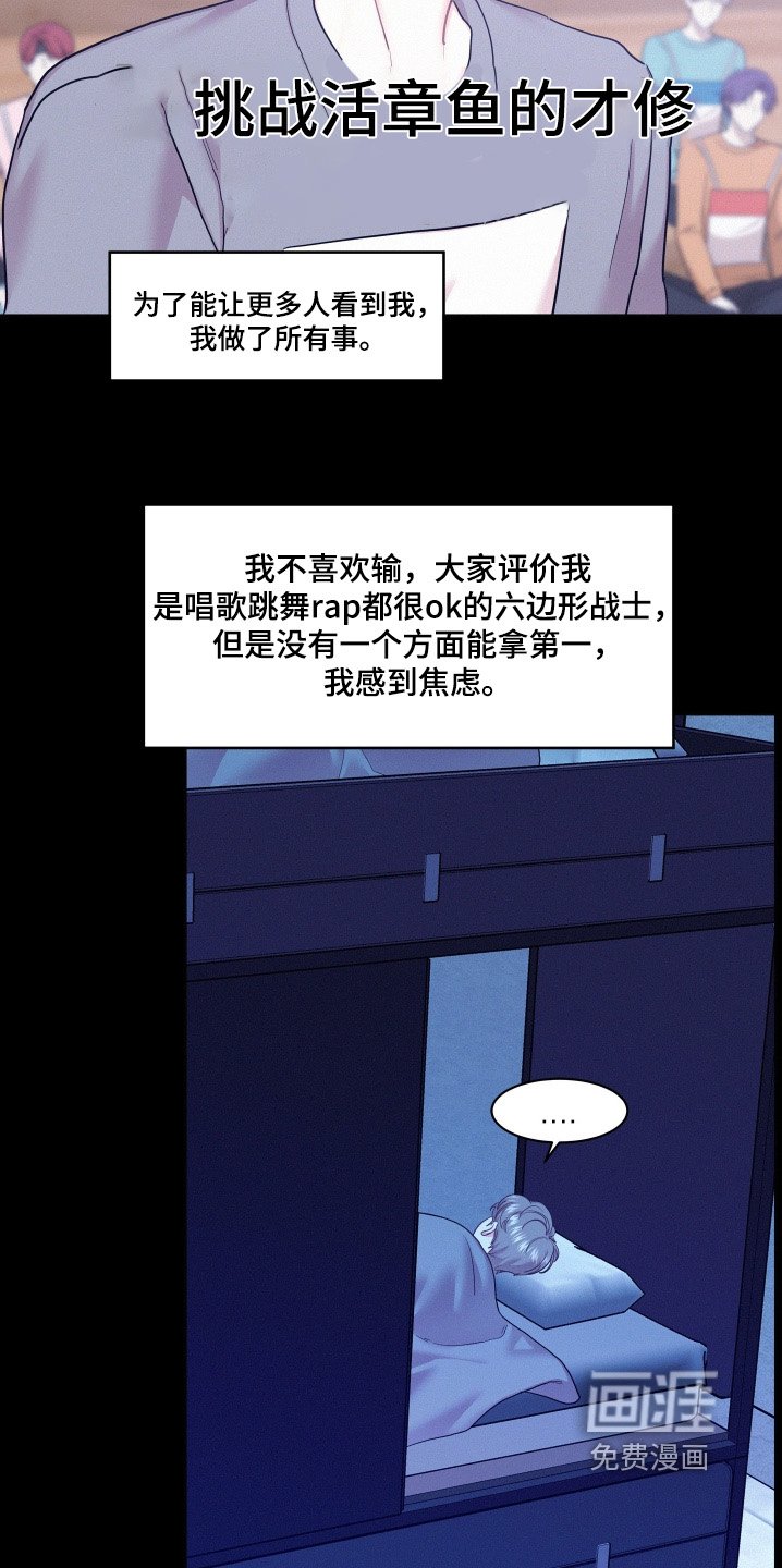 第130章：【第四季】知名度