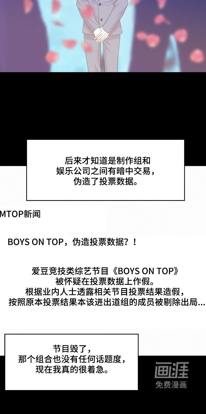 第130章：【第四季】知名度