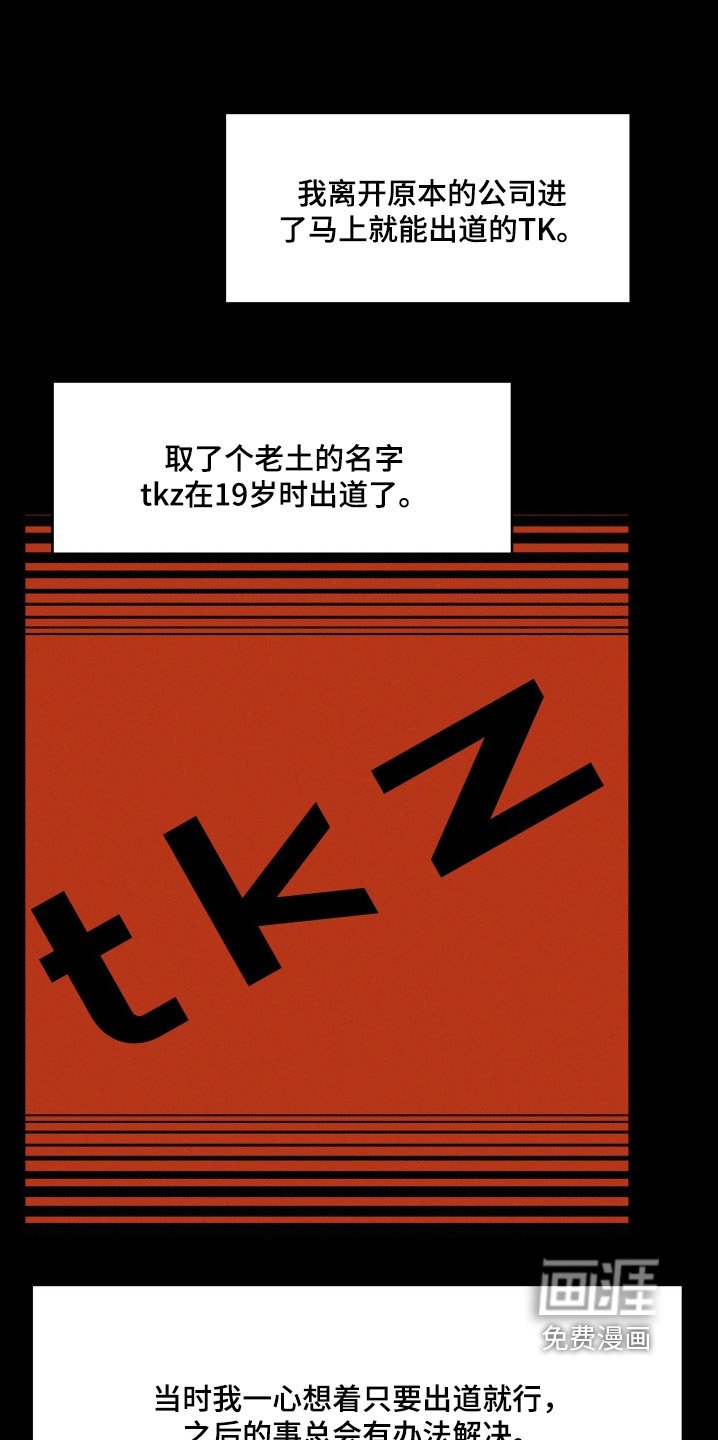 第130章：【第四季】知名度