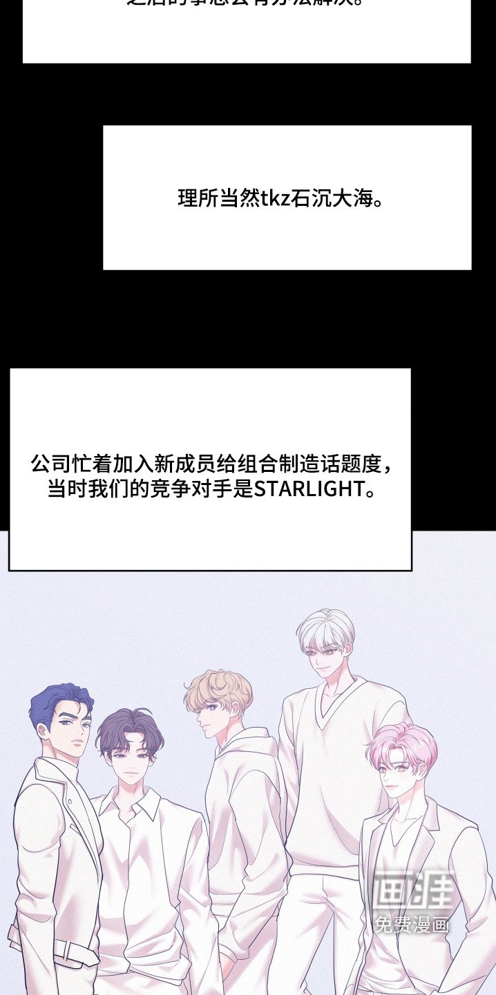第130章：【第四季】知名度
