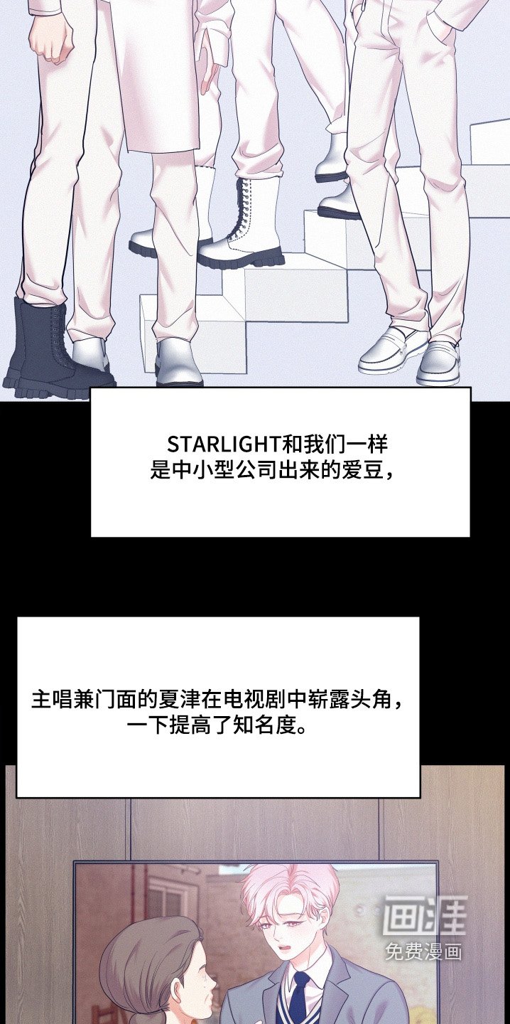 第130章：【第四季】知名度