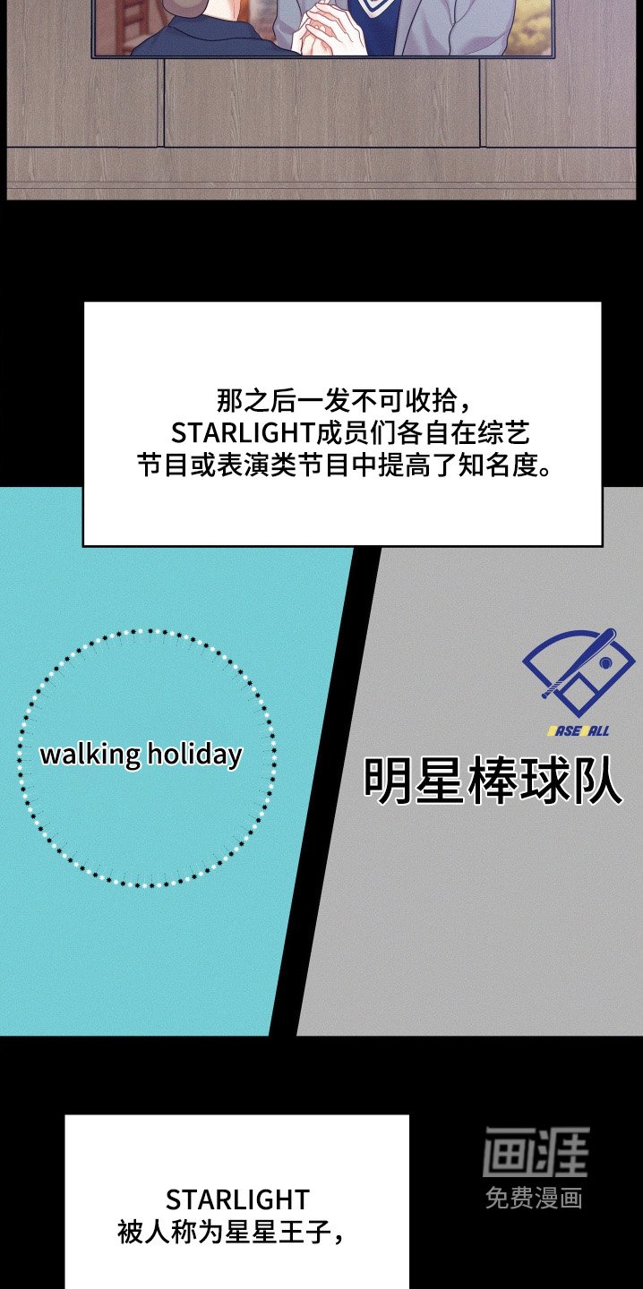 第130章：【第四季】知名度