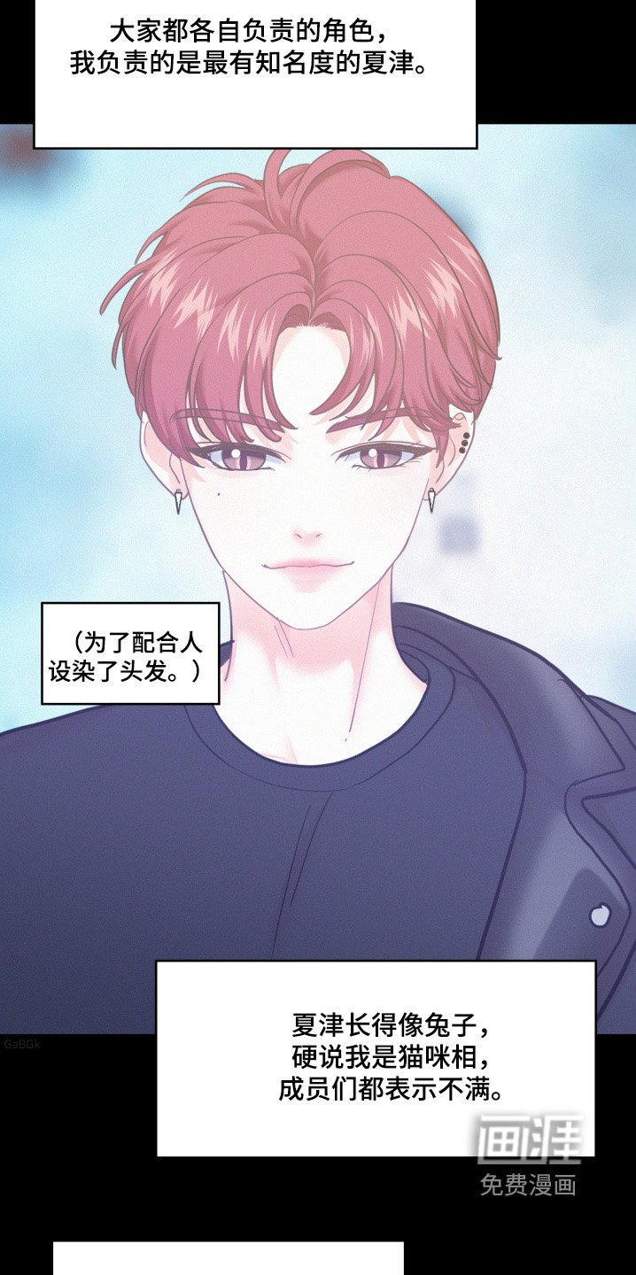 第130章：【第四季】知名度