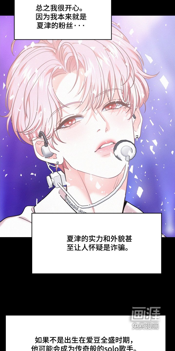 第130章：【第四季】知名度