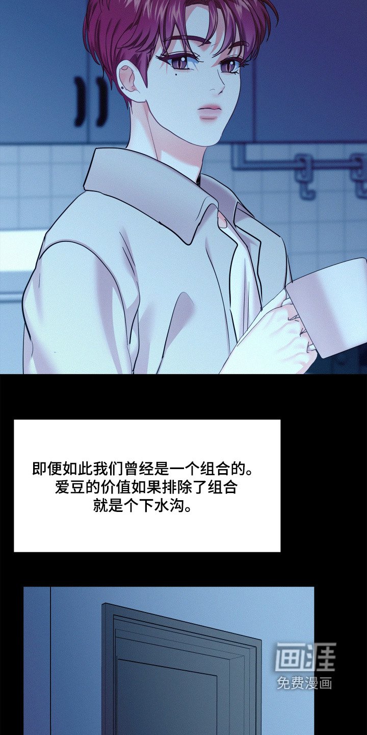 第130章：【第四季】知名度