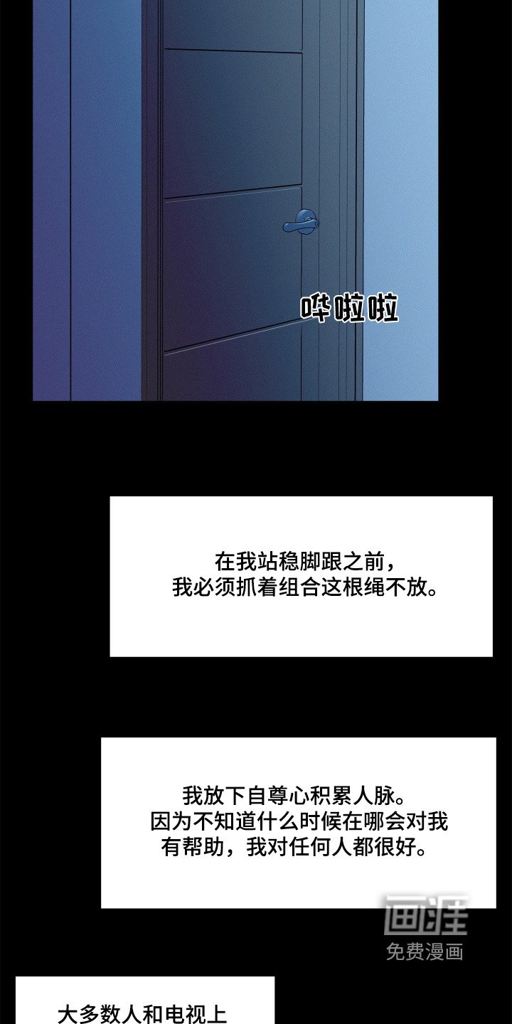 第130章：【第四季】知名度