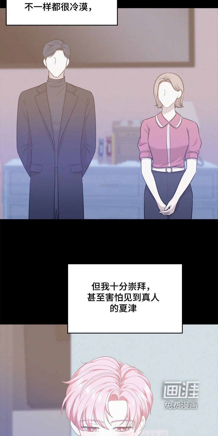 第130章：【第四季】知名度