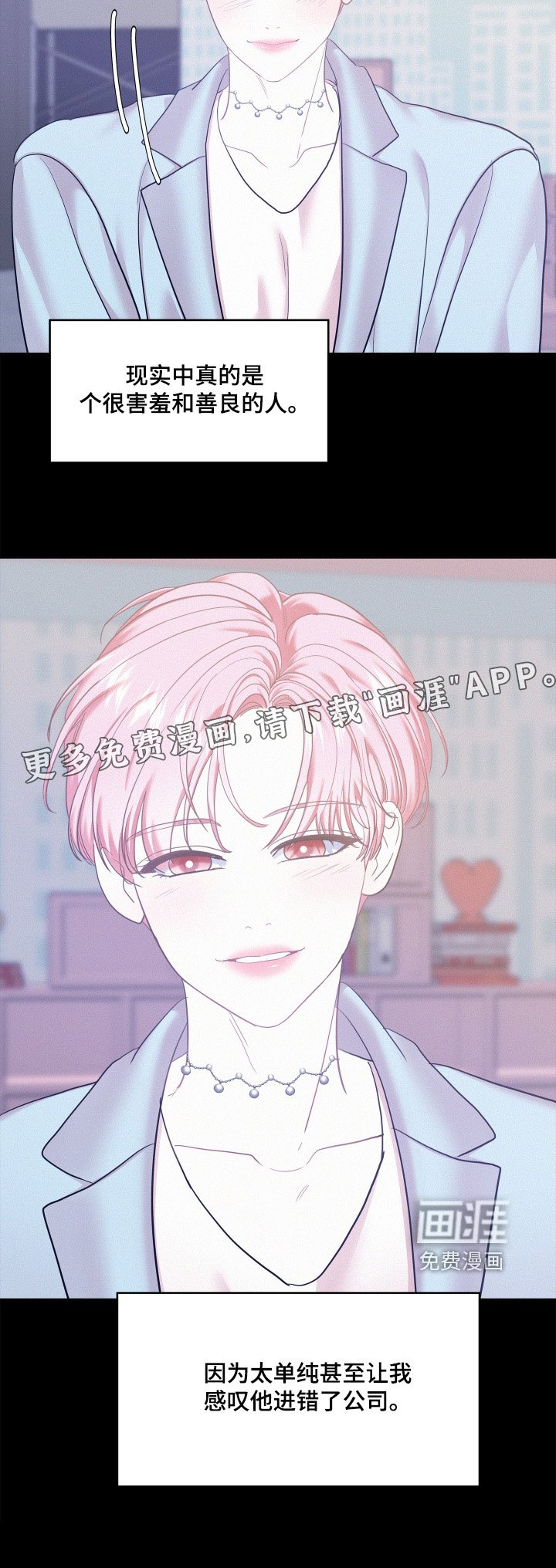 第130章：【第四季】知名度