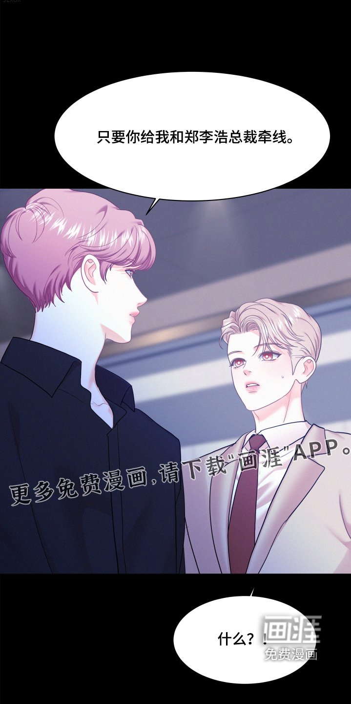 第133章：【第四季】这件事