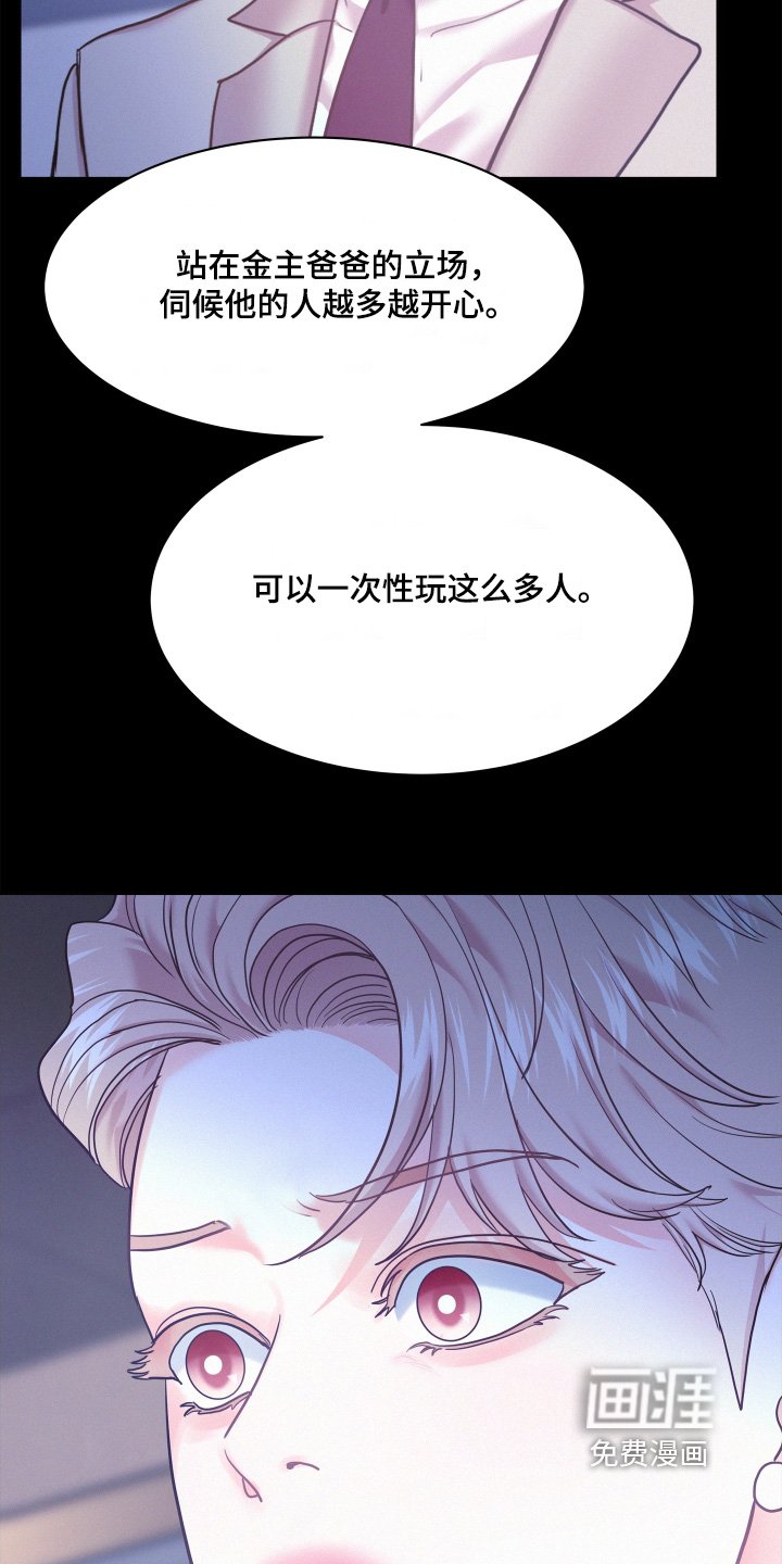 第133章：【第四季】这件事