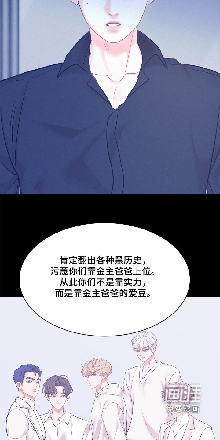 第133章：【第四季】这件事