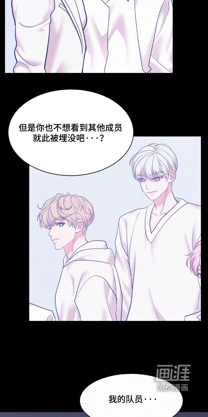 第133章：【第四季】这件事