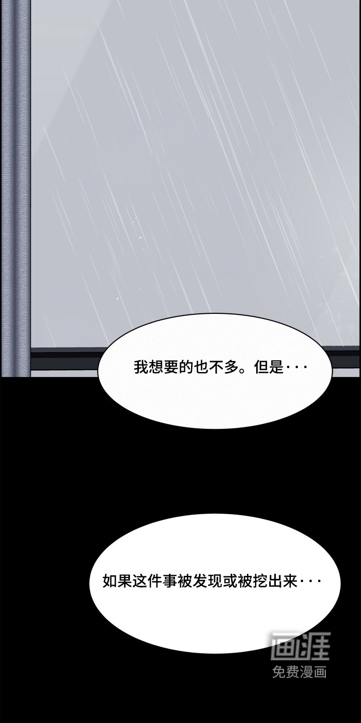 第133章：【第四季】这件事