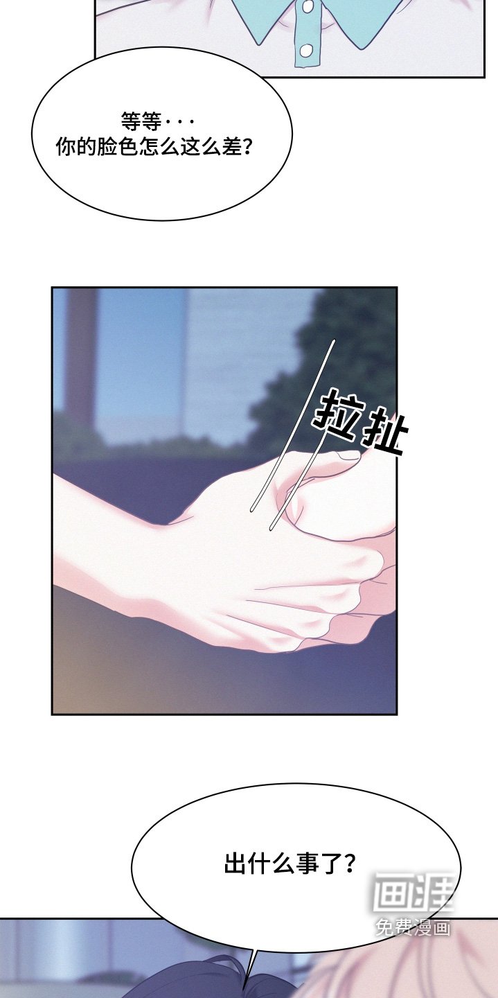 第133章：【第四季】这件事