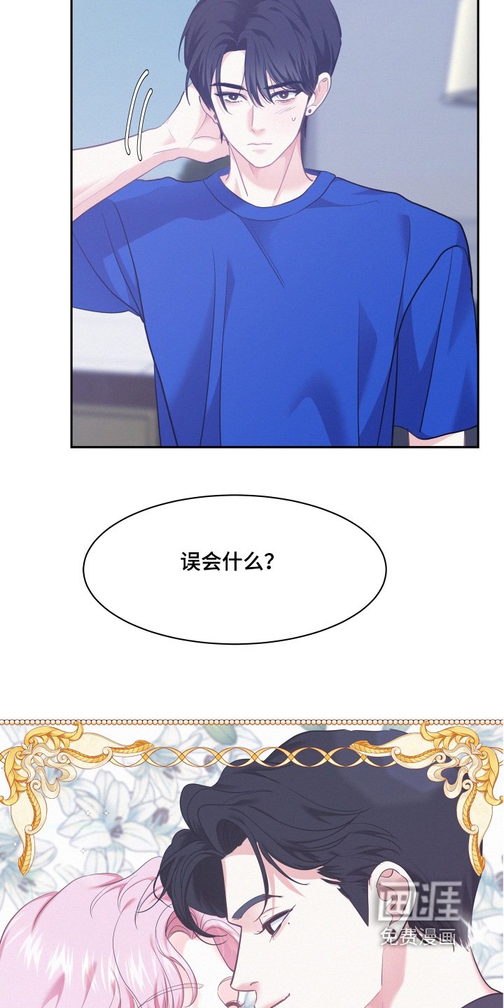 第134章：【第四季】因为什么误会