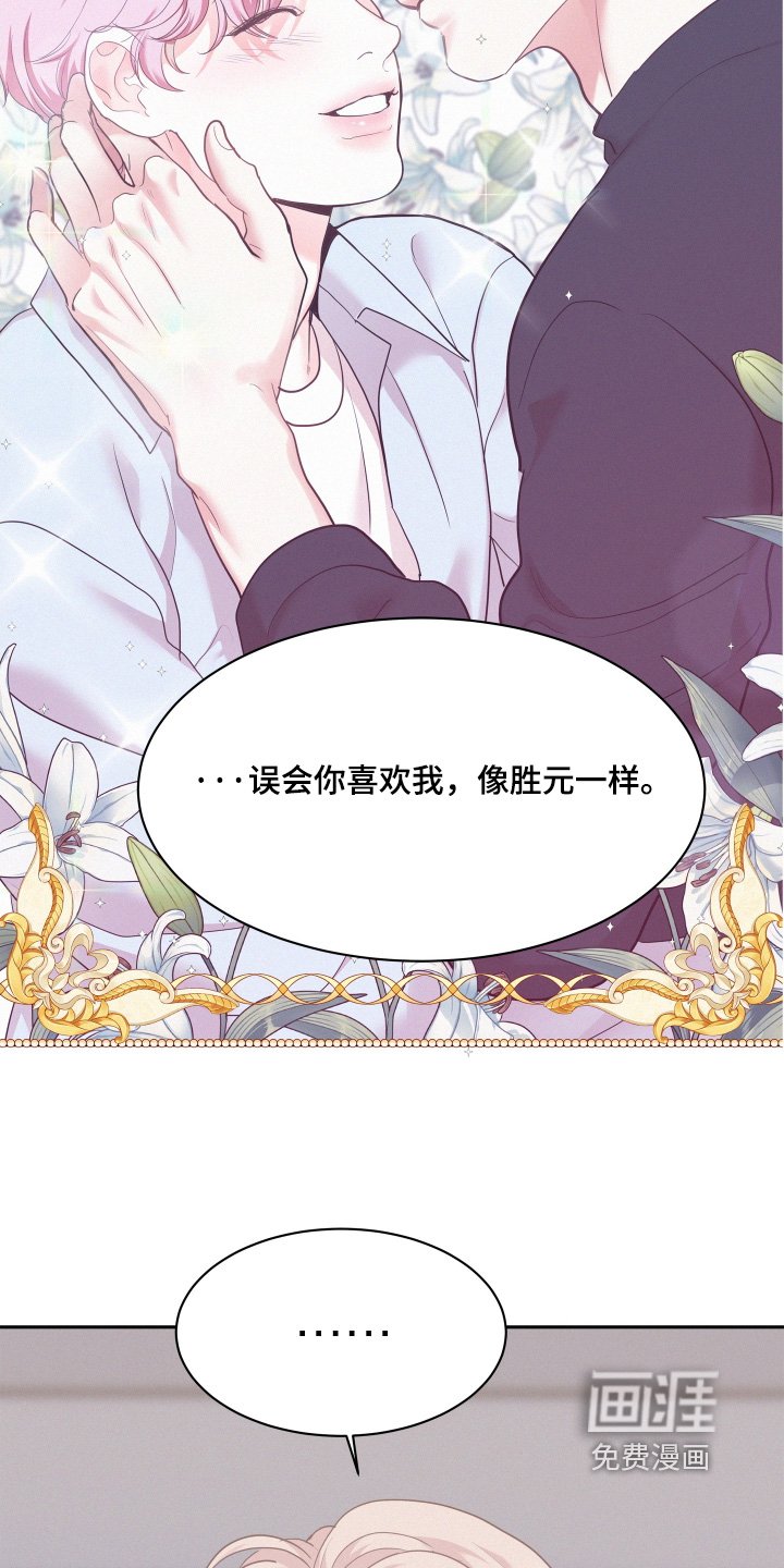 第134章：【第四季】因为什么误会