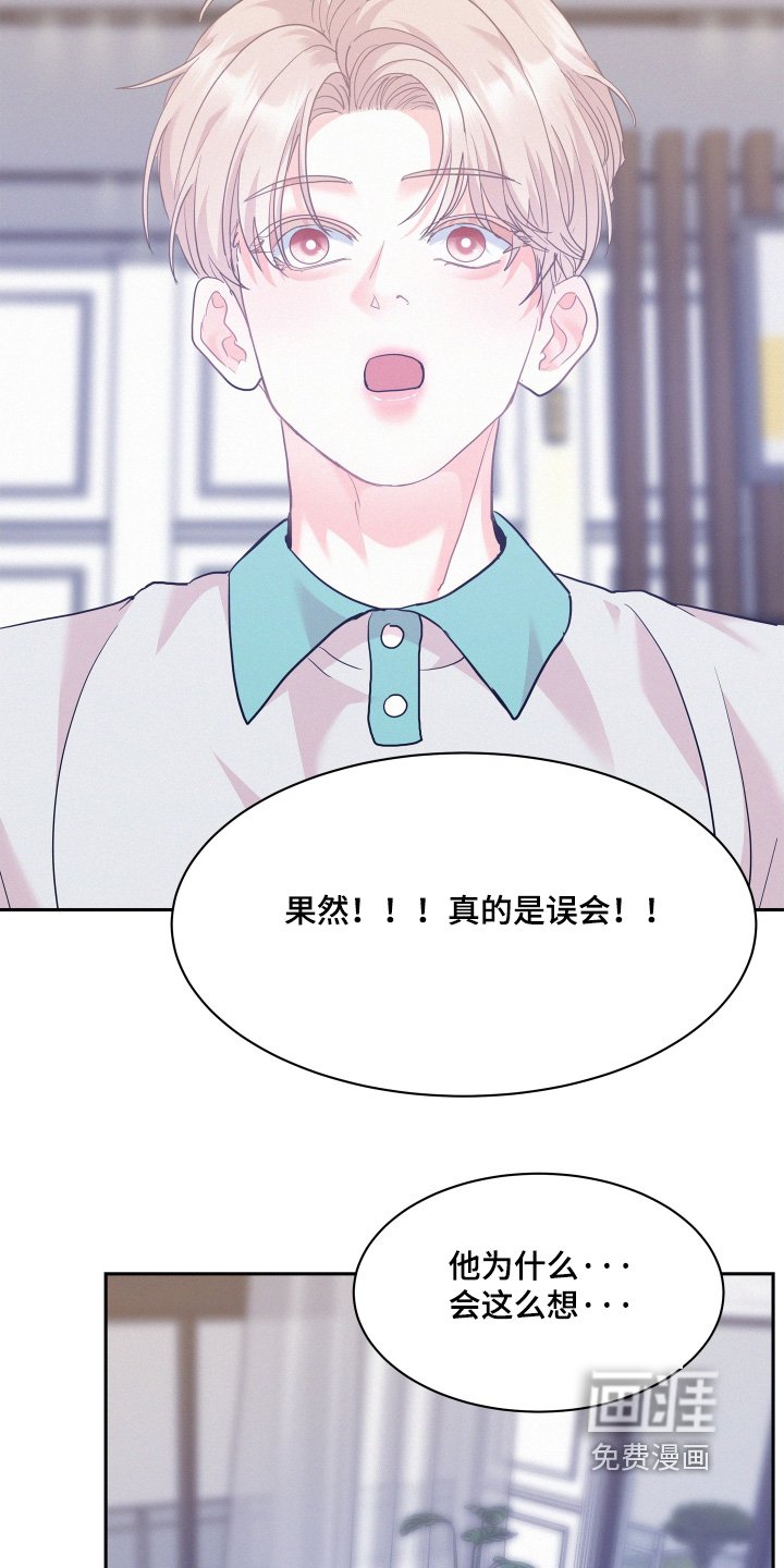 第134章：【第四季】因为什么误会