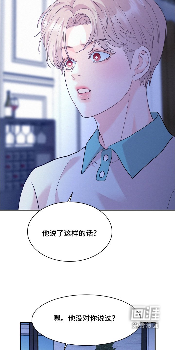 第134章：【第四季】因为什么误会