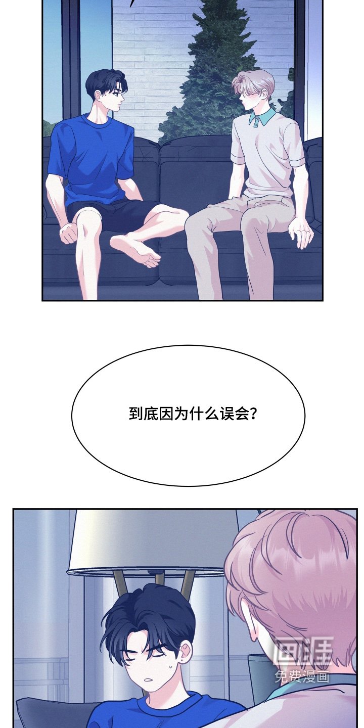 第134章：【第四季】因为什么误会