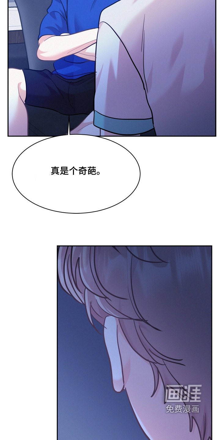 第134章：【第四季】因为什么误会