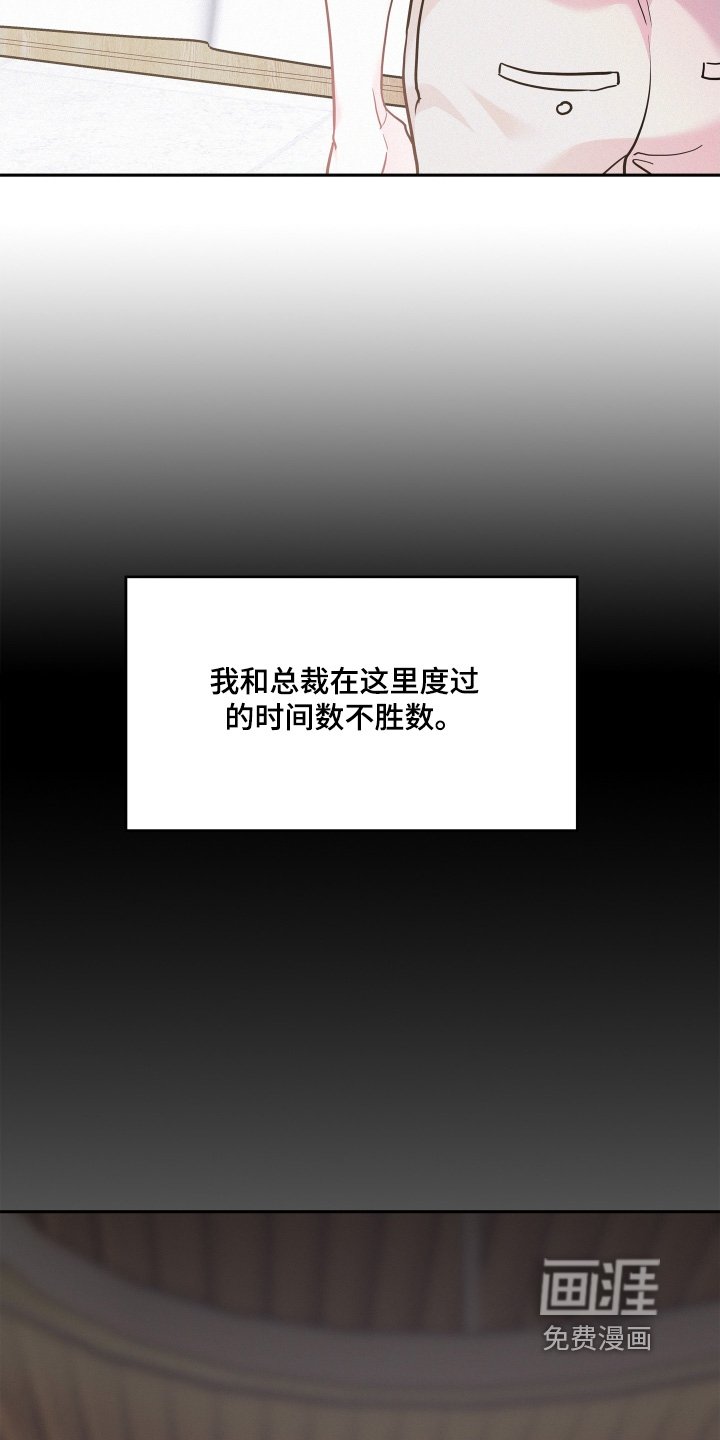 第134章：【第四季】因为什么误会