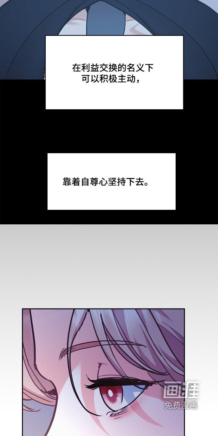 第134章：【第四季】因为什么误会