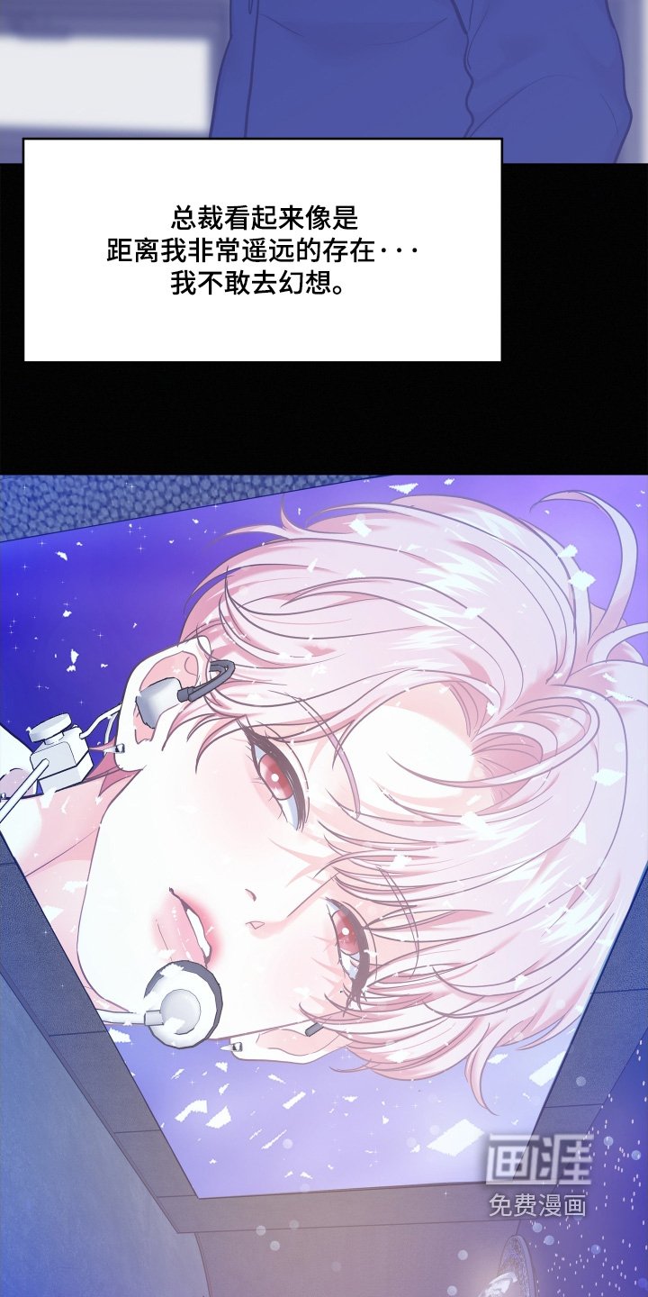 第135章：【第四季】不用担心