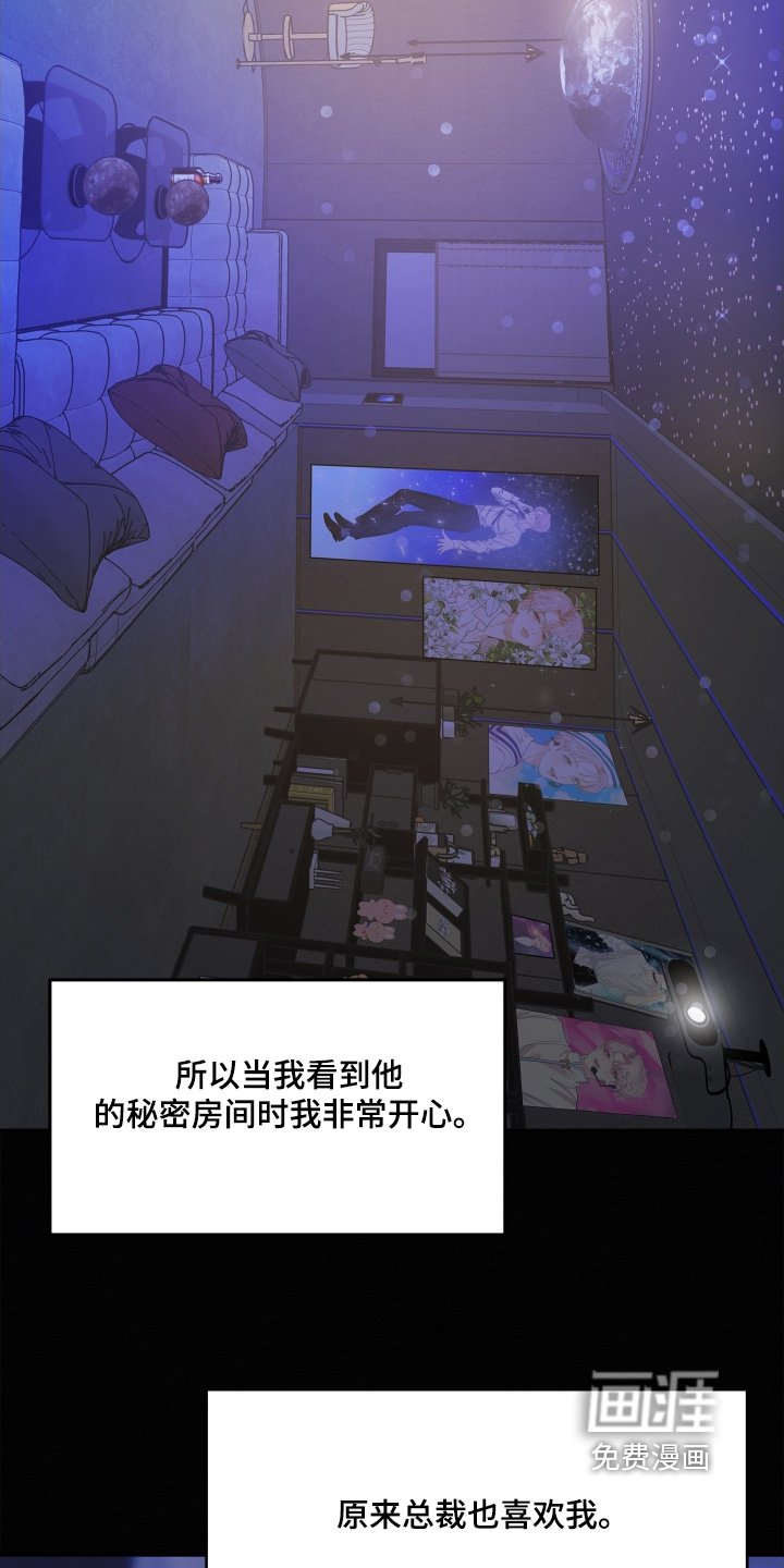 第135章：【第四季】不用担心