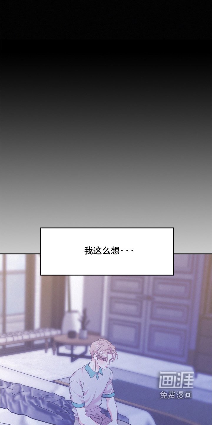 第135章：【第四季】不用担心