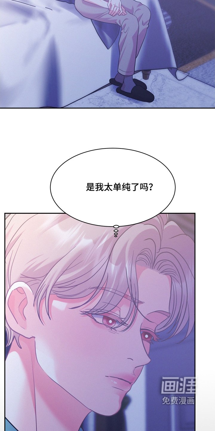 第135章：【第四季】不用担心