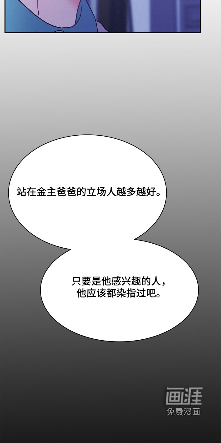第135章：【第四季】不用担心