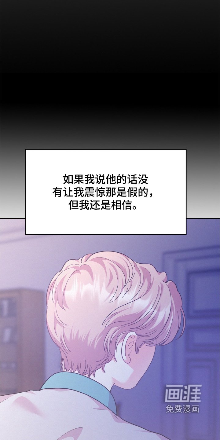 第135章：【第四季】不用担心