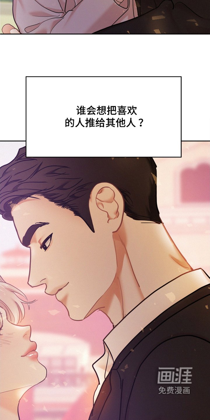 第135章：【第四季】不用担心