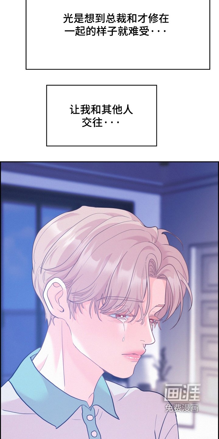 第135章：【第四季】不用担心
