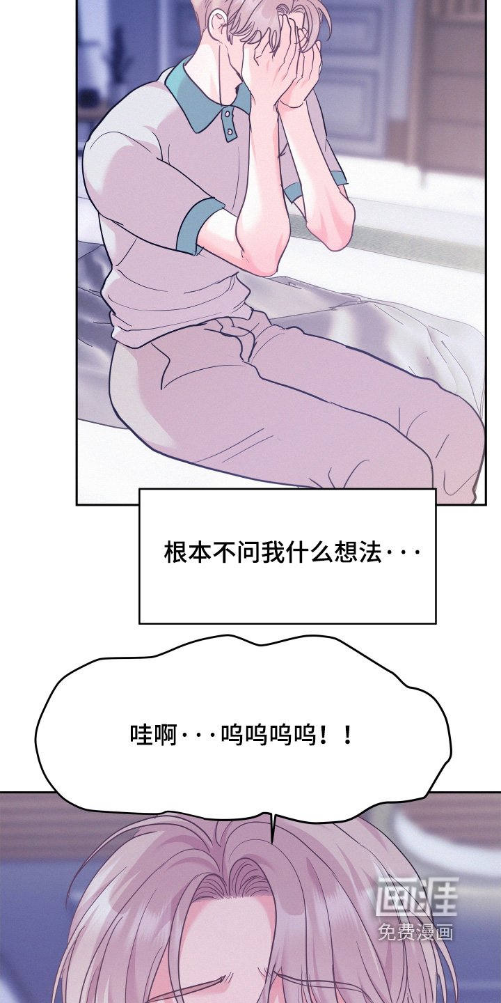 第135章：【第四季】不用担心