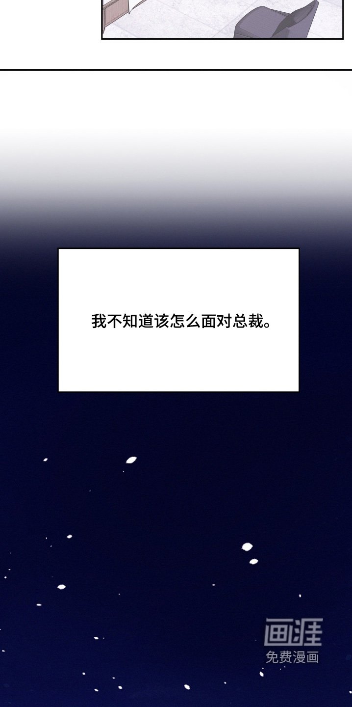 第135章：【第四季】不用担心